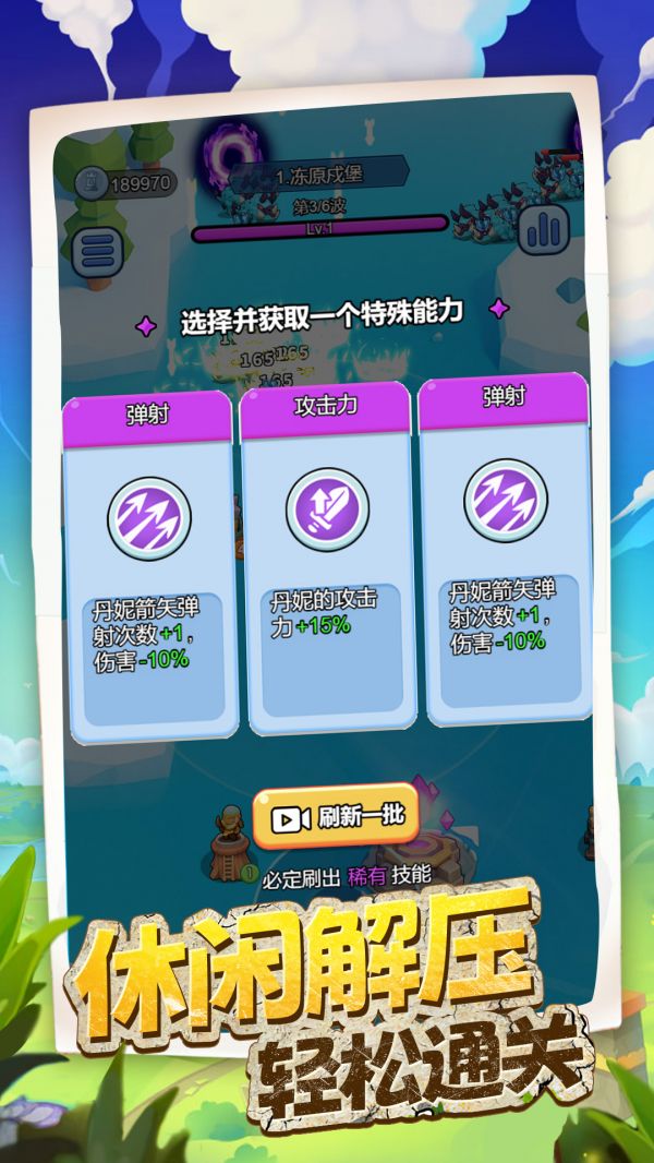 王室守卫战好玩吗 王室守卫战玩法简介