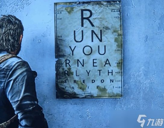 新彩蛋！《美末》医院视力表暗藏鼓励：快跑，别放弃！