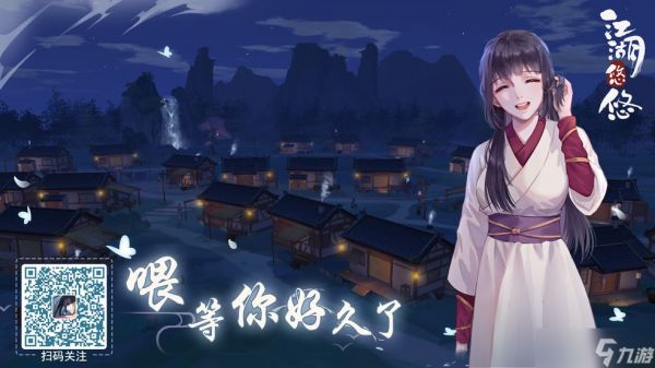 江湖悠悠灯谜先生答案解析