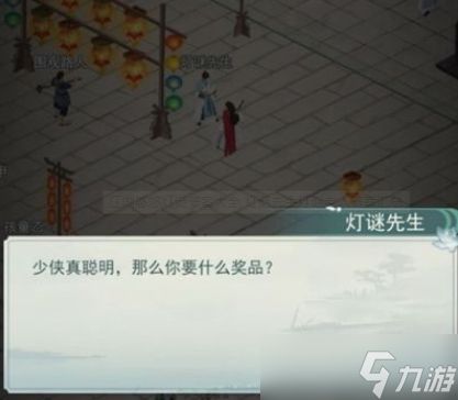 江湖悠悠灯谜先生答案解析