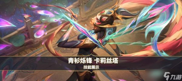 英雄联盟烁刀效果如何？使用烁刀的正确时机是什么？