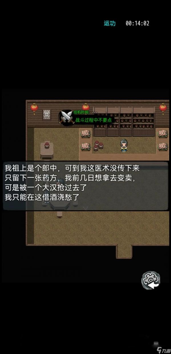 江湖小侠清心丸怎么搞到手