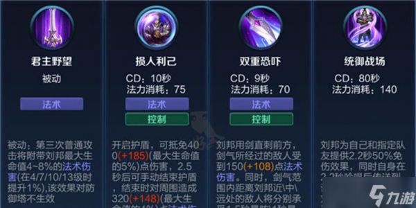 王者荣耀刘邦重做技能攻略（掌握刘邦重做技能）