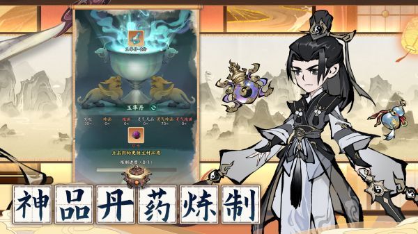 修道什么时候出 公测上线时间预告