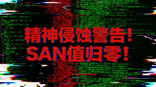 旧日代码：遗物整理师什么时候出 公测上线时间预告