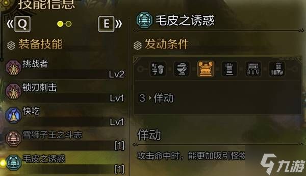 《怪物猎人荒野》巨戟龙版本铳枪配装攻略