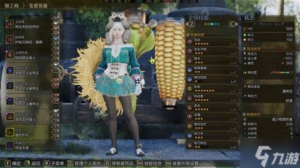 《怪物猎人荒野》巨戟龙版本铳枪配装攻略