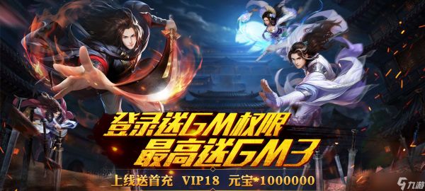 江湖令：古龙武侠世界沉浸式侠客之旅