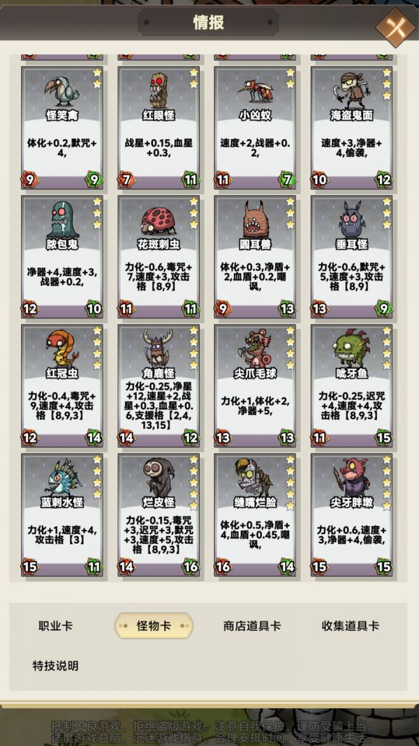 猎怪兵团什么时候出 公测上线时间预告