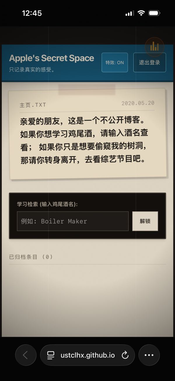 昨日酒客什么时候出 公测上线时间预告