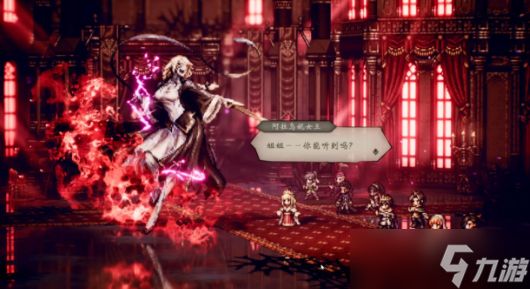 歧路旅人0支线怎么邂逅主教皮乌斯