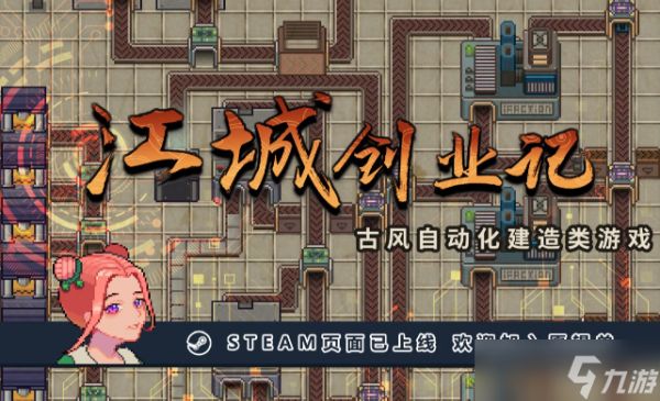 江城创业记柳依依攻略全记录：行程、喜好与互动指南