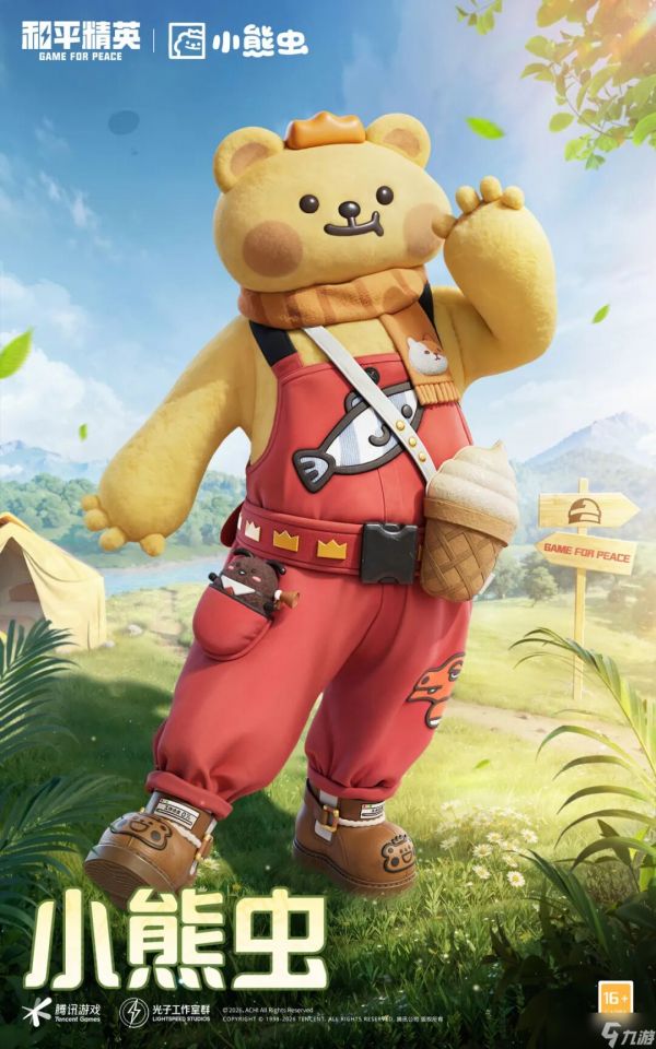 《<a id='link_pop' class='keyword-tag' href='https://www.9game.cn/hpjy/'>和平精英</a>》小熊虫玩偶服1月17日治愈上线