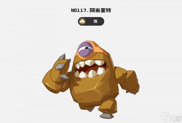 洛克王国世界阿米亚特捕捉地点 洛克王国世界阿米亚特在哪里抓