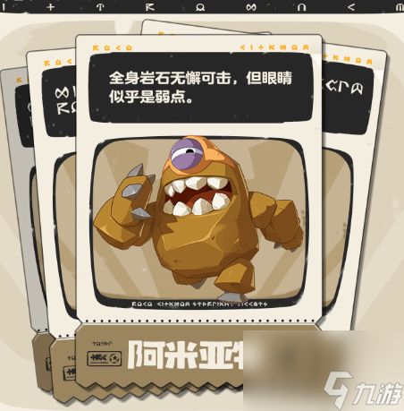 洛克王国世界阿米亚特捕捉地点 洛克王国世界阿米亚特在哪里抓