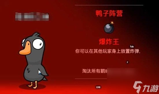鹅鸭杀传炸弹怎么玩 鹅鸭杀炸弹王规则与传递详解