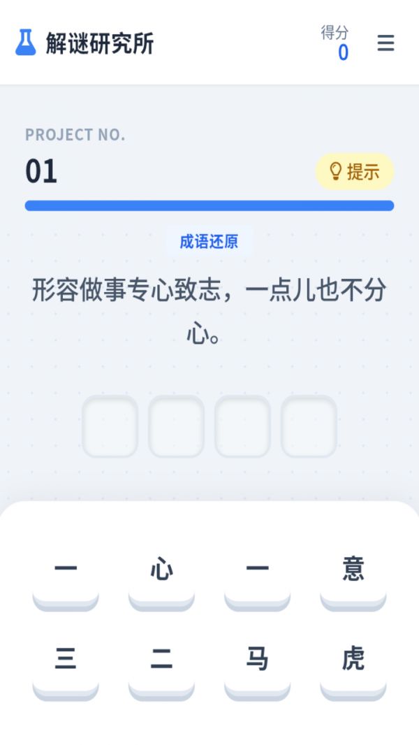 解谜研究所什么时候出 公测上线时间预告