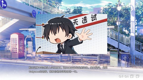 想成为Galgame领域大神好玩吗 想成为Galgame领域大神玩法简介