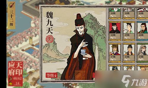 江南百景图魏九天白嫖全攻略