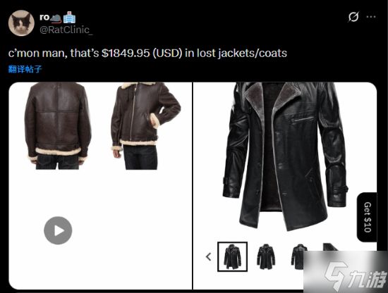 生化9里昂外套又丢了！玩家算账:已损失2千多美元了