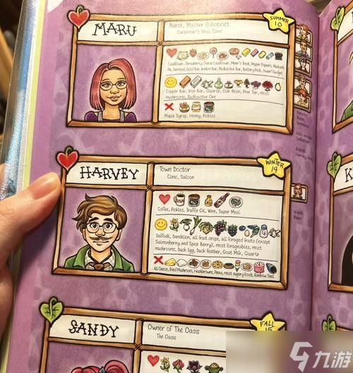 星露谷物语威利的喜好（探索星露谷物语世界中威利的爱好和偏好）