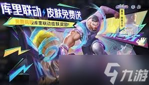 王者荣耀如何获取盘古新皮肤