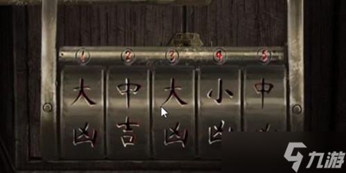 纸嫁衣3鸳鸯债第二章怎么过