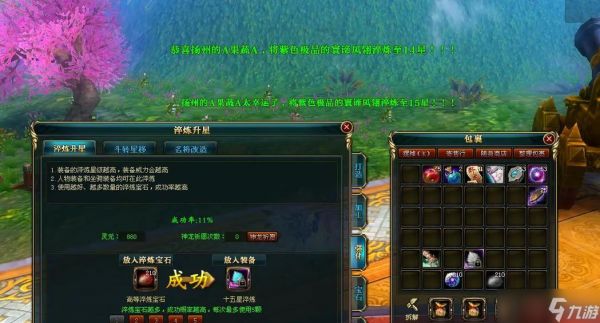 御龙在天70级兵书点法是什么？如何选择？