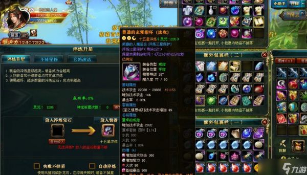 御龙在天70级兵书点法是什么？如何选择？