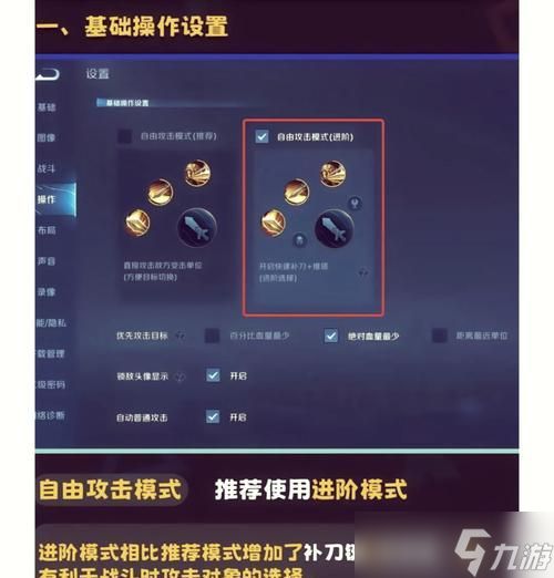 王者荣耀世界设置方法是什么？