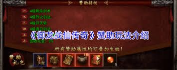 御龙战仙传奇新手如何玩