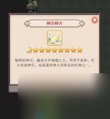 想不想修真神识技能点获取方法