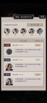 这就是江湖怎么破御