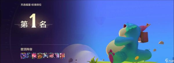 福星在英雄联盟中如何收菜？