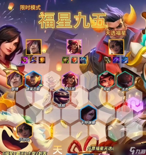 福星在英雄联盟中如何收菜？