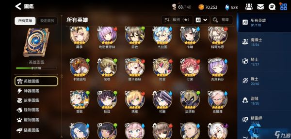 初入战场零失误！四大新手开荒神级组合全解析