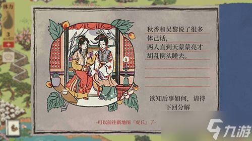 江南百景图虎丘解锁攻略：完成第二章即可解锁第三章探索新地图