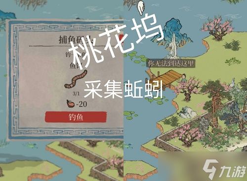 江南百景图蚯蚓获取指南：地图位置与钓鱼技巧全解析