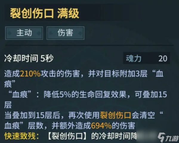 提灯与地下城魂剑士技能搭配推荐