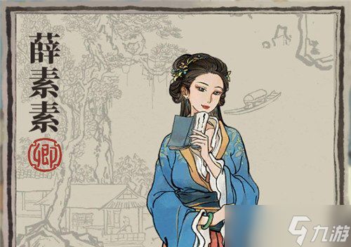 江南百景图薛素素珍宝搭配心得：实用主义出发，性价比为王