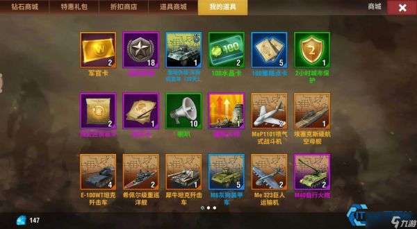 战舰联盟 SSR 将领蒙巴顿终极指挥官攻略