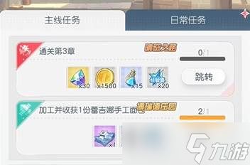 《晴空双子》钻石作用