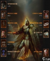 《暗黑破坏神4》S11审判连锁爆炸流圣骑构筑推荐