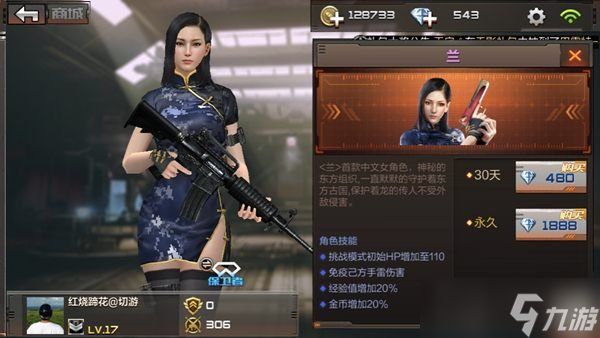 CF手游兰怎么样 兰技能和购买价格全面分析