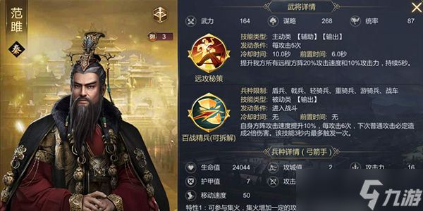 大秦帝国之帝国烽烟阵容怎么搭配