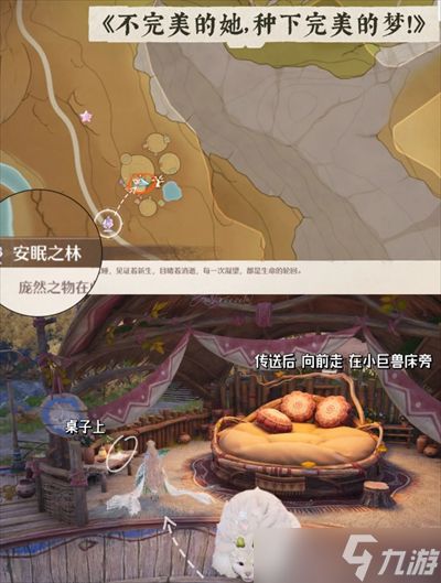 无限暖暖2.1版本新增阅读物收集指南