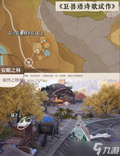 无限暖暖2.1版本新增阅读物收集指南