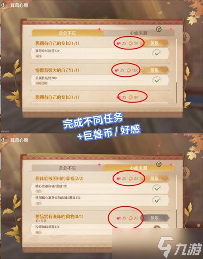 无限暖暖2.1版本获取3w5巨兽币方法指南