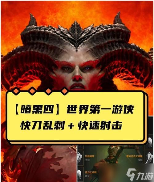 《以黑暗之潮游戏中游侠技能全解析》（探索游戏世界的无尽技巧与策略）