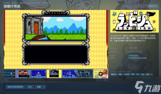 《阿斯达伦》开发商新作定档2月5日：转型单屏动作解谜 试玩版现已上线